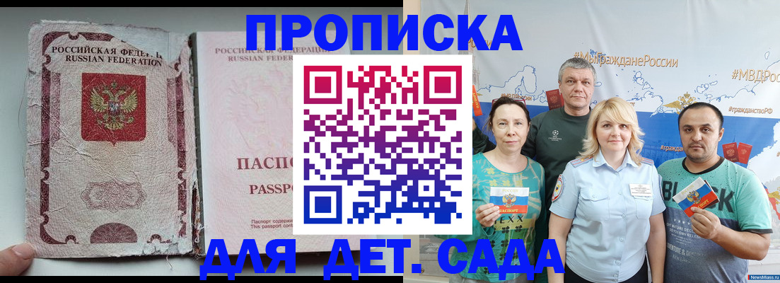 прописка поиск в Нижнем Новгороде