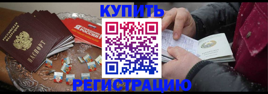 миграционный учет в Нижнем Новгороде