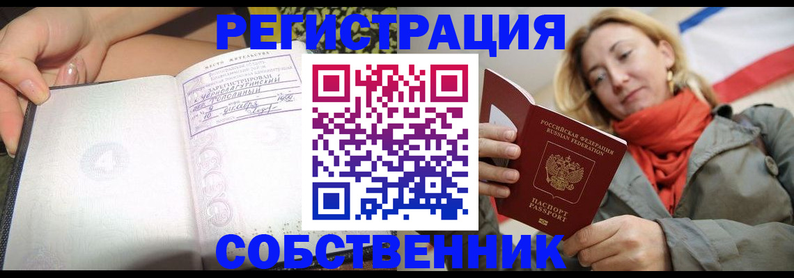 прописка иностранных граждан в Нижнем Новгороде