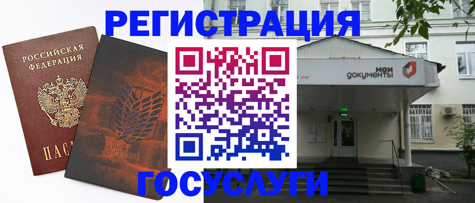 временная регистрация госуслуги в Нижнем Новгороде