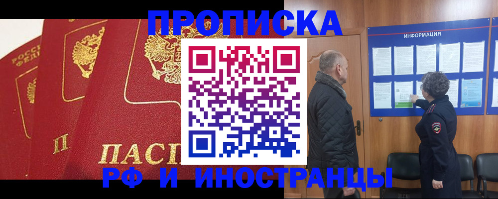 купить прописку в Нижнем Новгороде