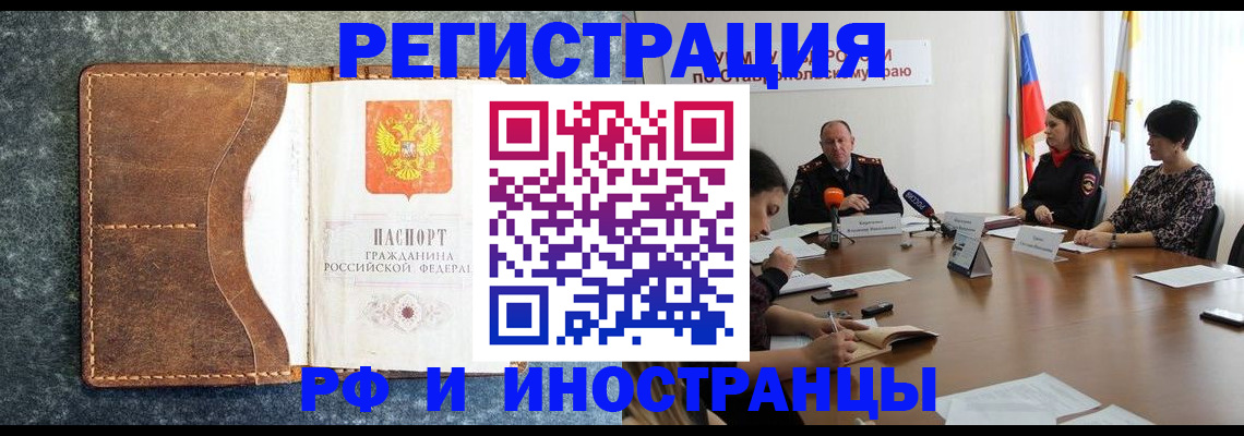 временная регистрация для школы в Нижнем Новгороде