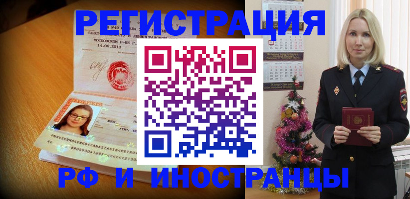 купить прописку в Нижнем Новгороде