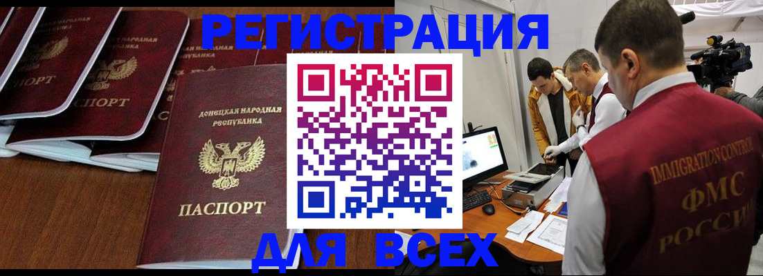 прописка в Нижнем Новгороде